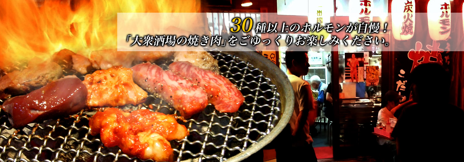 30種以上のホルモンが自慢です