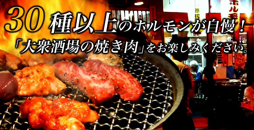 30種以上のホルモンが自慢です